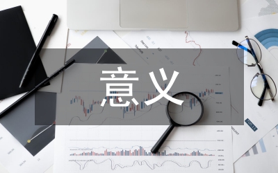 藝術(shù)作品的意義和價值