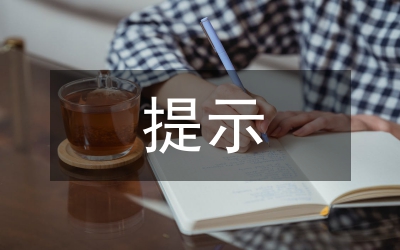 財(cái)務(wù)風(fēng)險(xiǎn)提示