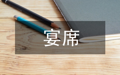 沒(méi)有不散的宴席