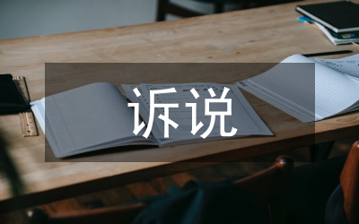 雨的訴說作文
