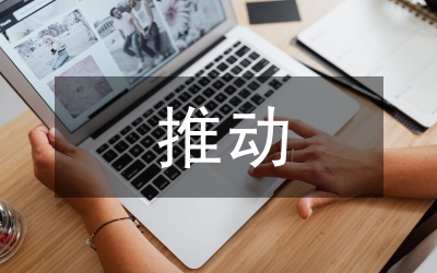 縣域經(jīng)濟(jì)推動(dòng)思考