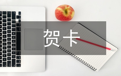 制作圣誕節(jié)賀卡