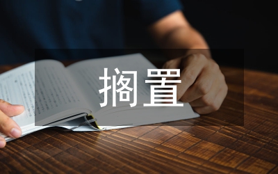 鄧小擱置爭議，共同開發(fā)&nbsp;——鄧小平處理邊界領(lǐng)土爭端的獨(dú)特視角