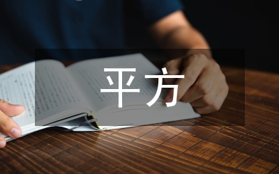 七年級(jí)數(shù)學(xué)教案完全平方公式