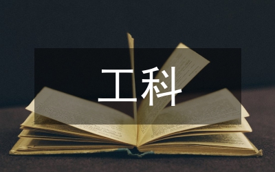 新工科下創(chuàng)新創(chuàng)業(yè)教育模式研究