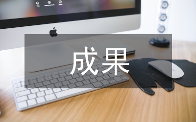 成果導(dǎo)向的混合式教學(xué)質(zhì)量提升策略