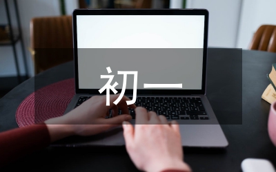 初一語文教學反思總結