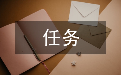 三大任務的跨世紀接力