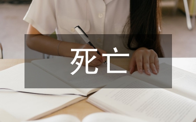 CO中毒死亡案件法醫(yī)學(xué)分析