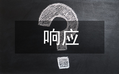 網(wǎng)絡(luò)安全應(yīng)急響應(yīng)技術(shù)
