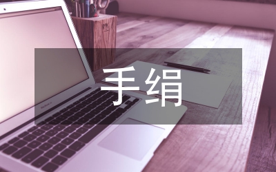 丟手絹?zhàn)魑? /></p> <h2>篇1</h2> <p>1、在我童年的記憶里，我喜歡玩的游戲可多了，有捉迷藏，有“山上有個(gè)木頭人”……可要說(shuō)我最喜歡的游戲，非丟<a href=