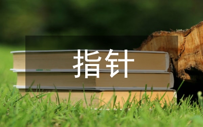 以十六屆五中全會精神為指針&nbsp;努力構(gòu)建和諧礦區(qū)