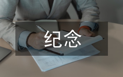 紀(jì)念“”青年運(yùn)動(dòng)演講稿
