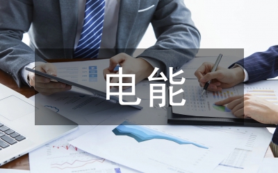 電能質(zhì)量分析