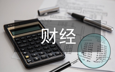 財經高校畢業(yè)論文指導機制探討