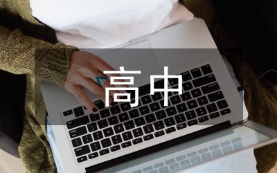 體育游戲在高中籃球訓練的運用