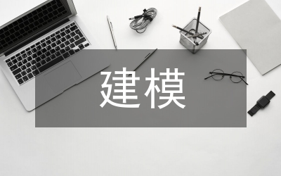 坡地建筑結(jié)構(gòu)建模分析與基礎(chǔ)設(shè)計(jì)