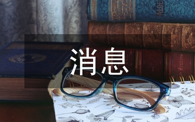 安裝消息家相關(guān)事宜