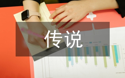 關于寒食，有這樣一個傳說