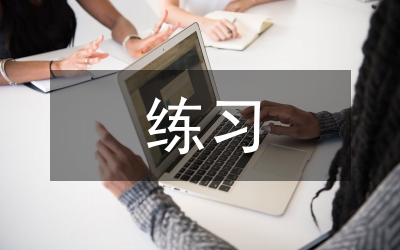 傷仲永練習(xí)