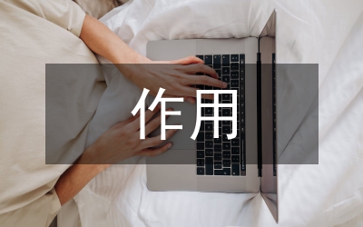 常用抗感冒藥的作用和合理應用論文