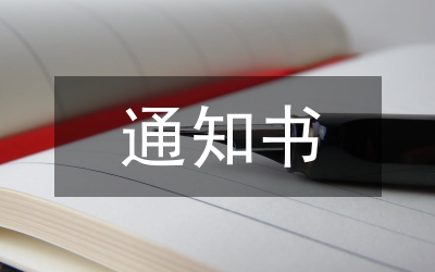 病危通知書