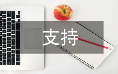 科技創(chuàng)新支持實(shí)體經(jīng)濟(jì)高質(zhì)量發(fā)展成效