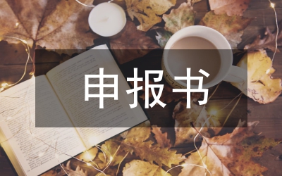 河北省專業(yè)技術(shù)職務(wù)任職資格申報(bào)推薦辦法（試行）
