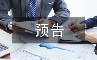 不動產(chǎn)預(yù)告登記制度