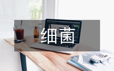 防止術(shù)中腸段切除細(xì)菌污染論文