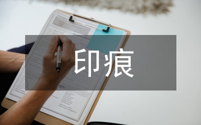文學(xué)中身份印痕的復(fù)雜與魅力