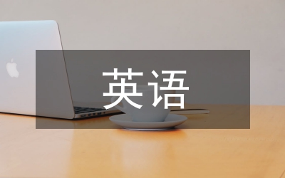 英語思辨能力培養(yǎng)方法