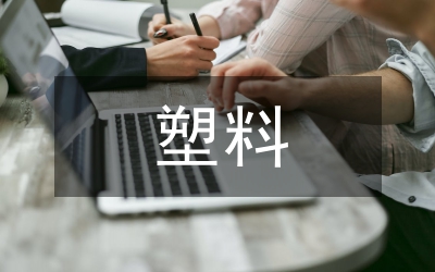 塑料污染的來源