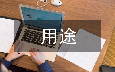 國有土地改變用途管治暫行方案