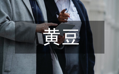 黃豆的觀察日記
