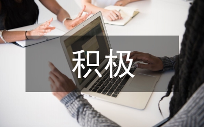 積極心理學概念