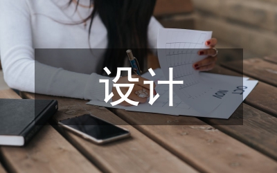 手機游戲設計