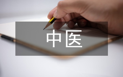 人文精神在中醫(yī)骨科康復(fù)護(hù)理的應(yīng)用