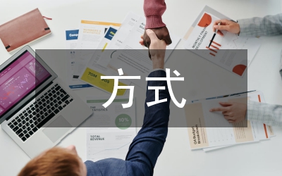 常見的投資理財(cái)方式