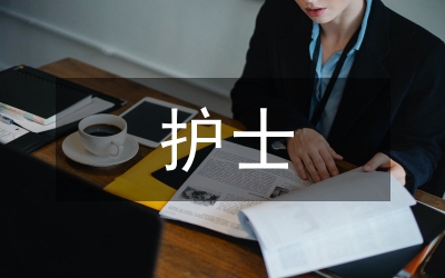 icu護(hù)士論文