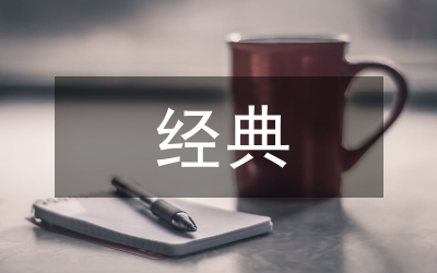 20個(gè)經(jīng)典寓言故事