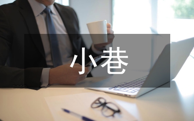 一心為民的“小巷總理”