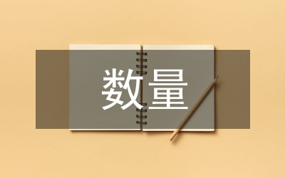 行測數(shù)量關(guān)系備考三階段需要做的事