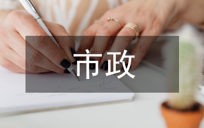 市政雨水排水系統(tǒng)的優(yōu)化設(shè)計(jì)探討