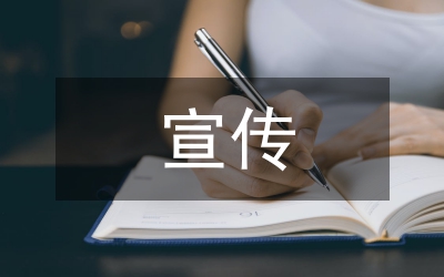 城市管理宣傳工作方案