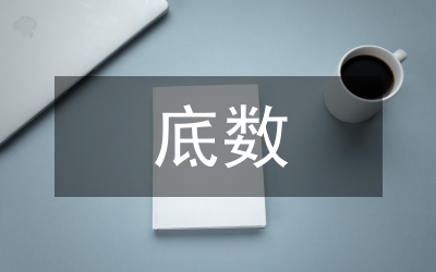 七年級數(shù)學(xué)教案－同底數(shù)冪的乘法(二)