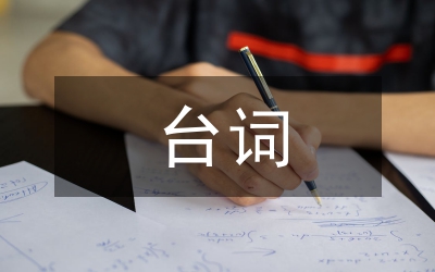 中秋晚會(huì)會(huì)議主持人臺(tái)詞