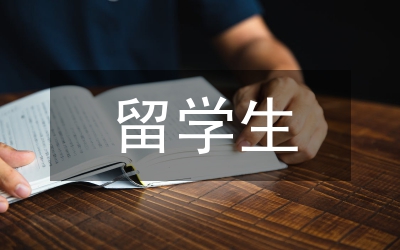 來華留學(xué)生思想教育獲得感提升路徑