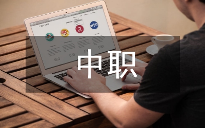 中職生數(shù)學思維能力培養(yǎng)策略