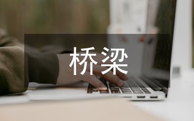 鐵道橋梁隧道工程
